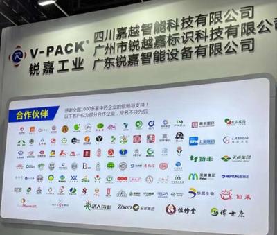 嘉越智能MES闪耀2023春季药机展，赋能制药工业智慧升级