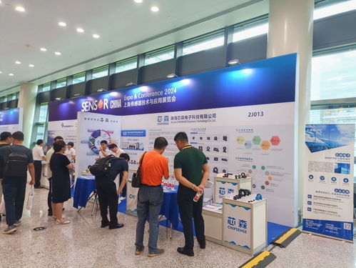 芯森电子闪耀2024中国国际传感器技术与应用展览会 精准传感，智创未来