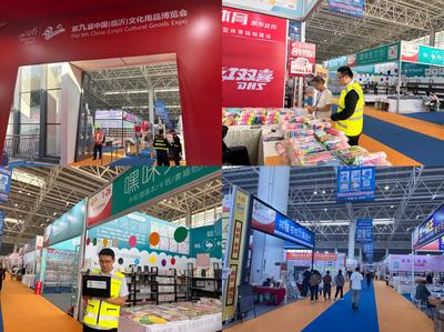 山东移动临沂分公司圆满完成2023第九届临沂文化用品博览会通信保障与服务工作